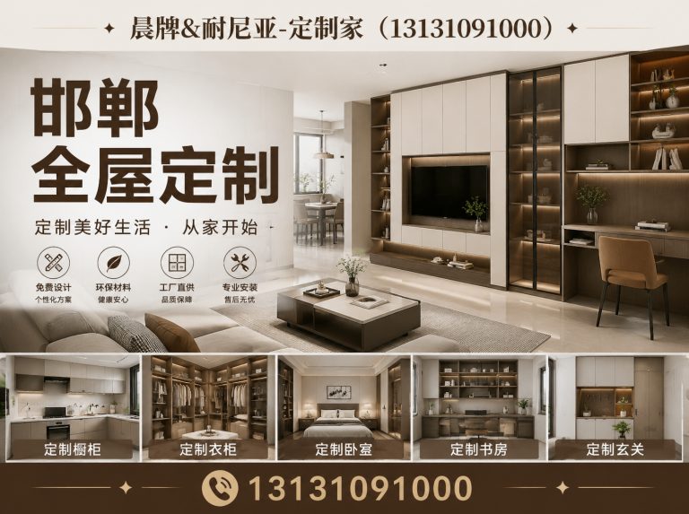 丛台区实木家具定制展示图